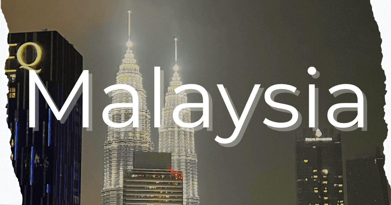 マレーシア